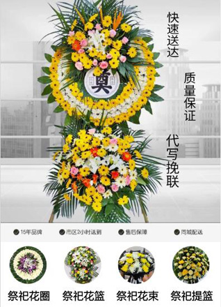 湖北孝感市安陆市赵棚镇花圈代送